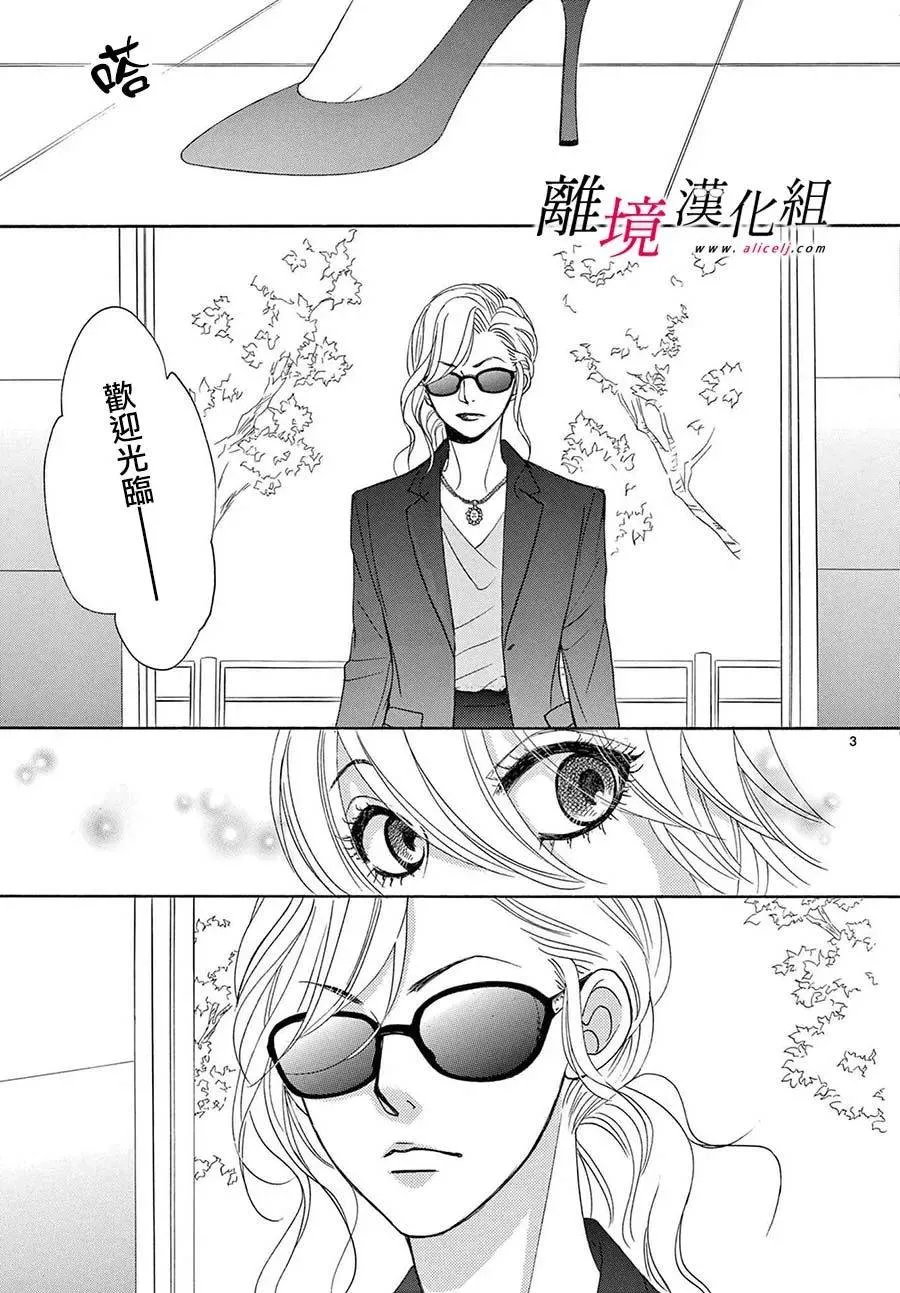 第26话 第3页