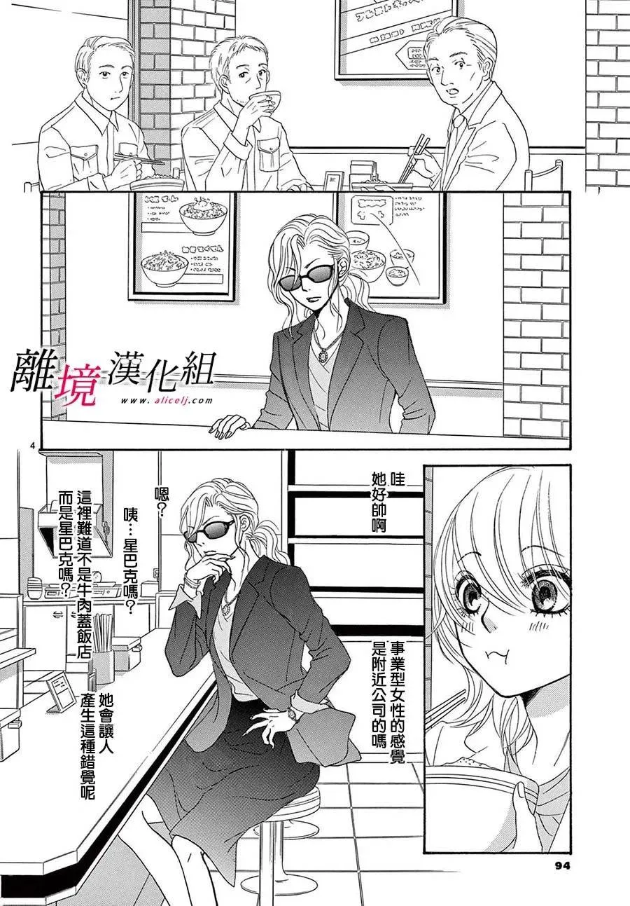 第26话 第4页