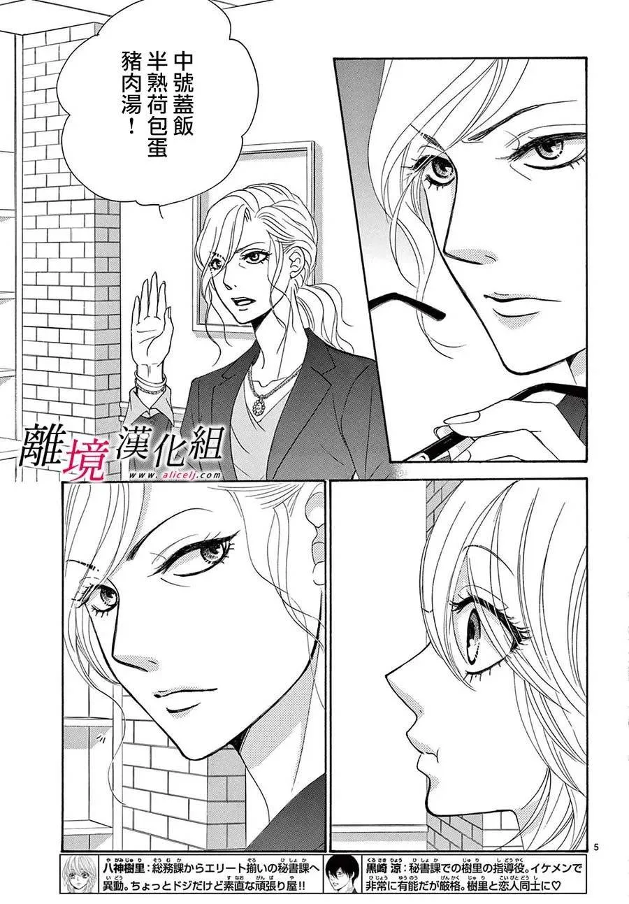 第26话 第5页