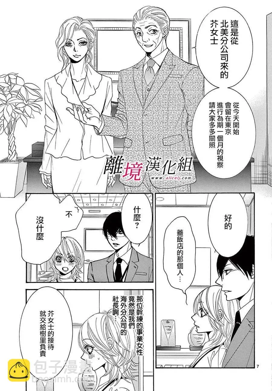 第26话 第7页