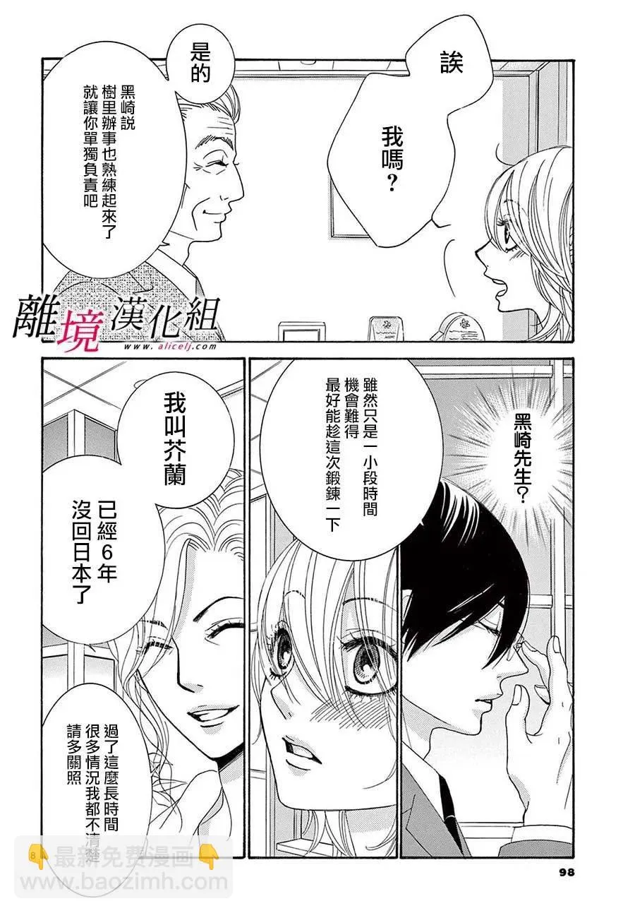 第26话 第8页