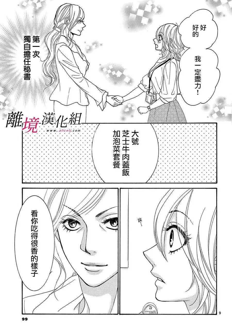 第26话 第9页