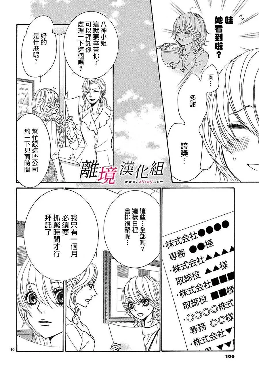 第26话 第10页