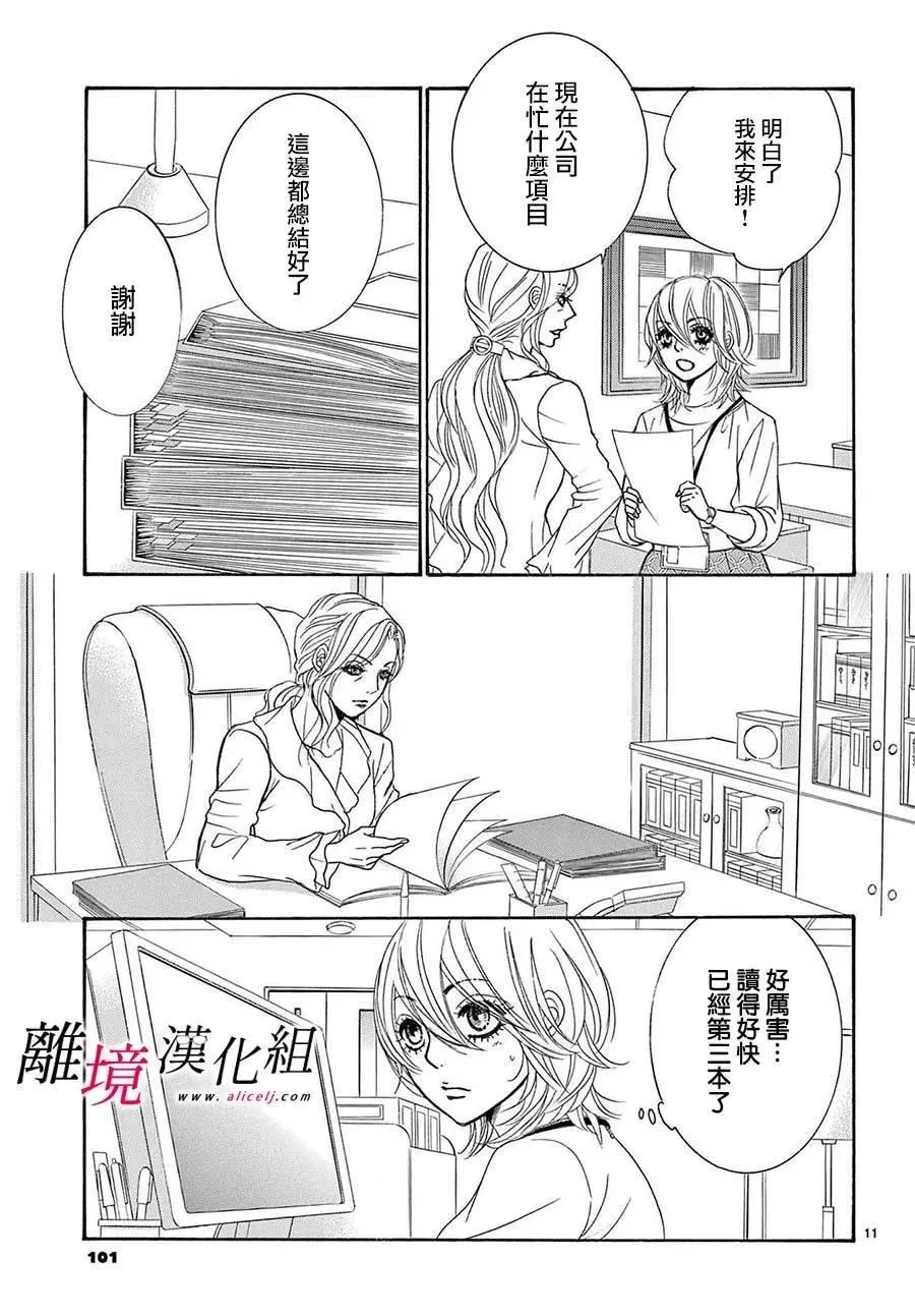 第26话 第11页