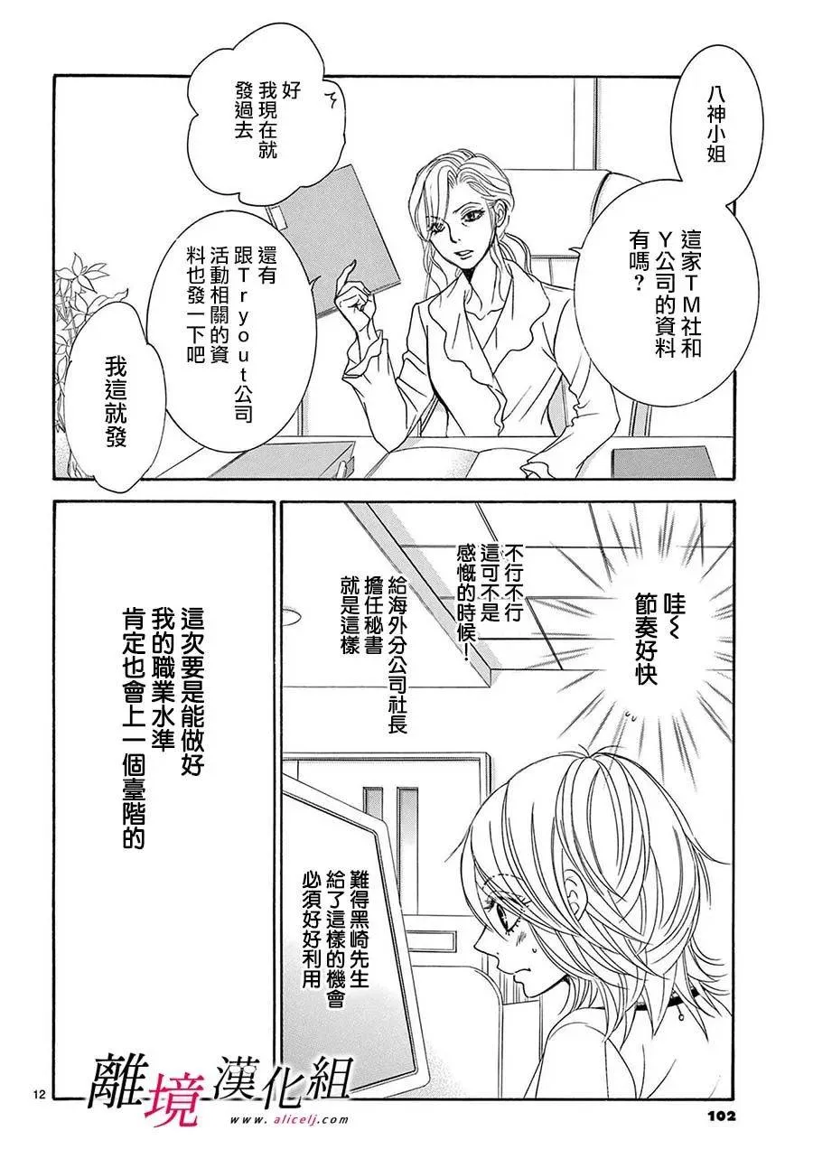 第26话 第12页