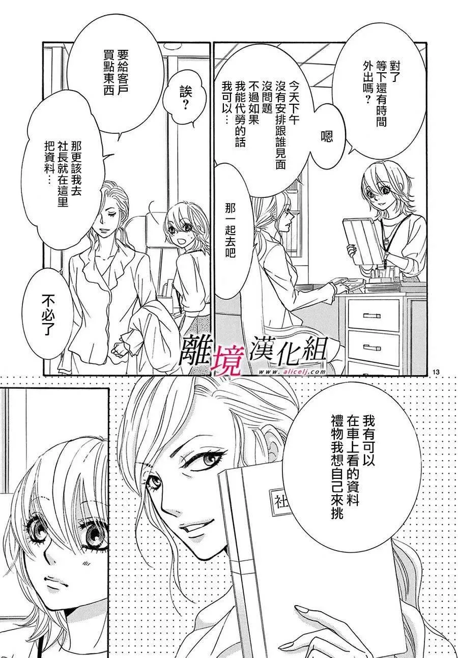 第26话 第13页