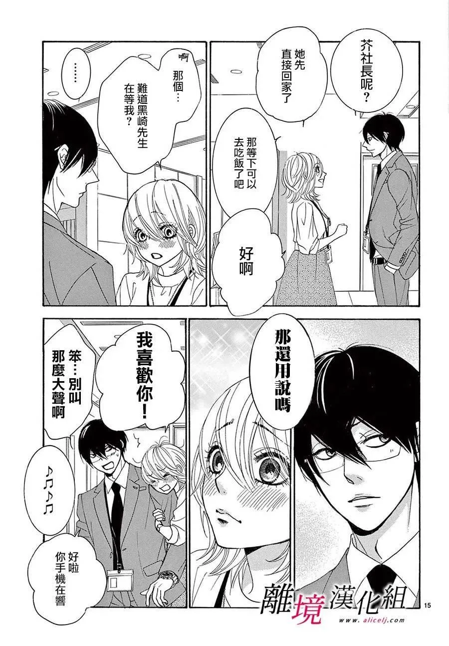 第26话 第15页
