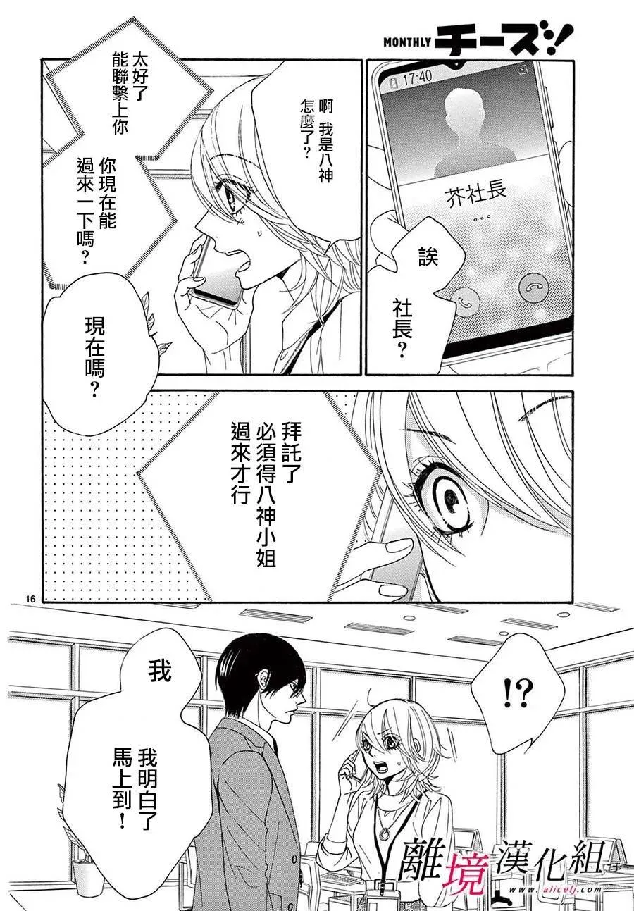 第26话 第16页