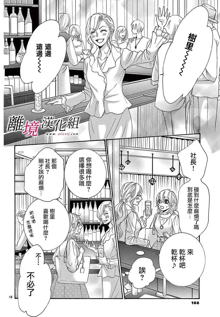 第26话 第18页