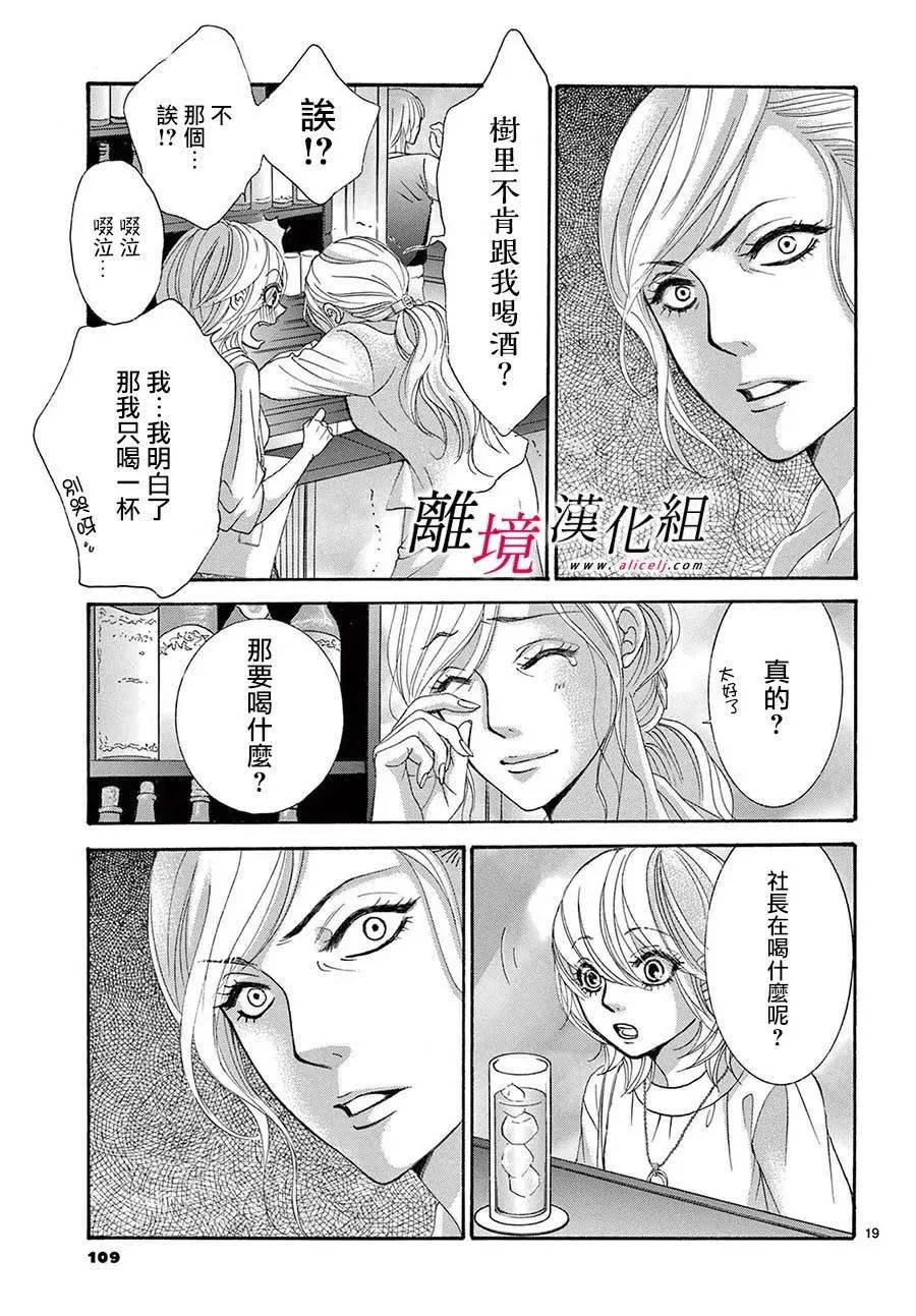 第26话 第19页
