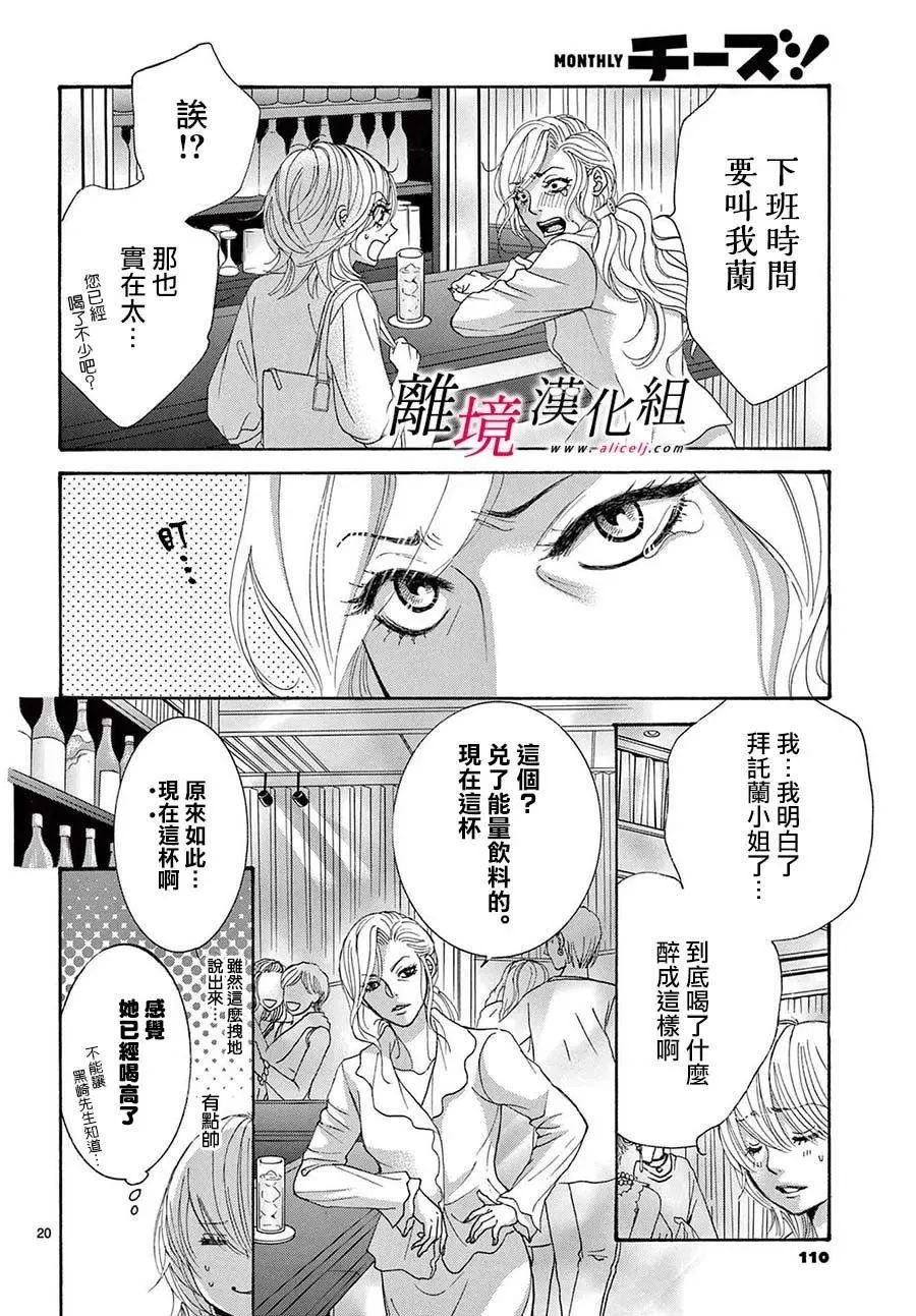 第26话 第20页