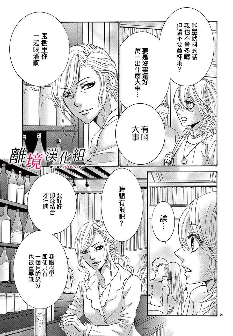第26话 第21页