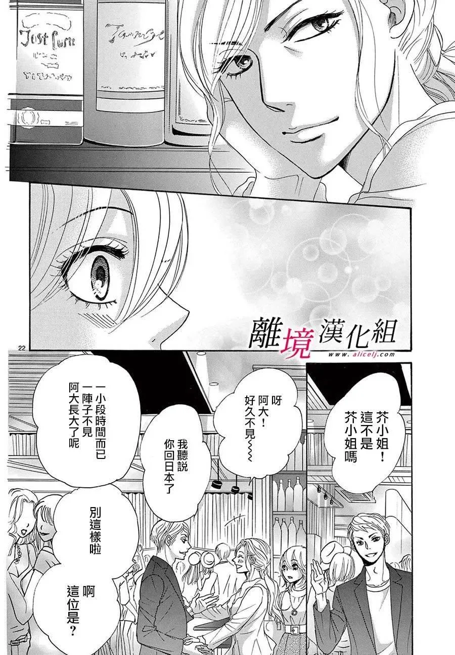 第26话 第22页