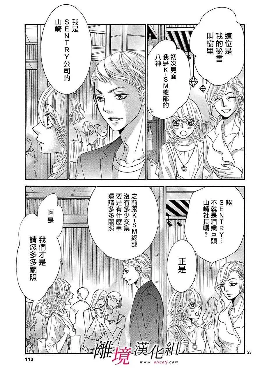 第26话 第23页