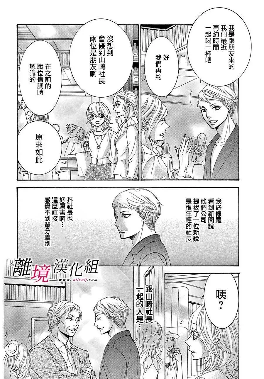 第26话 第24页