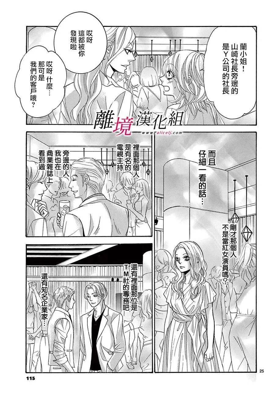 第26话 第25页
