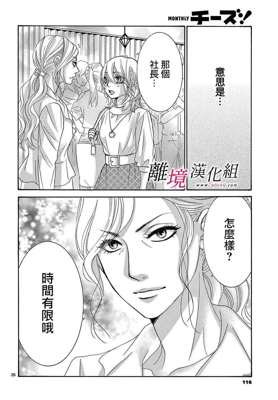 第26话 第26页