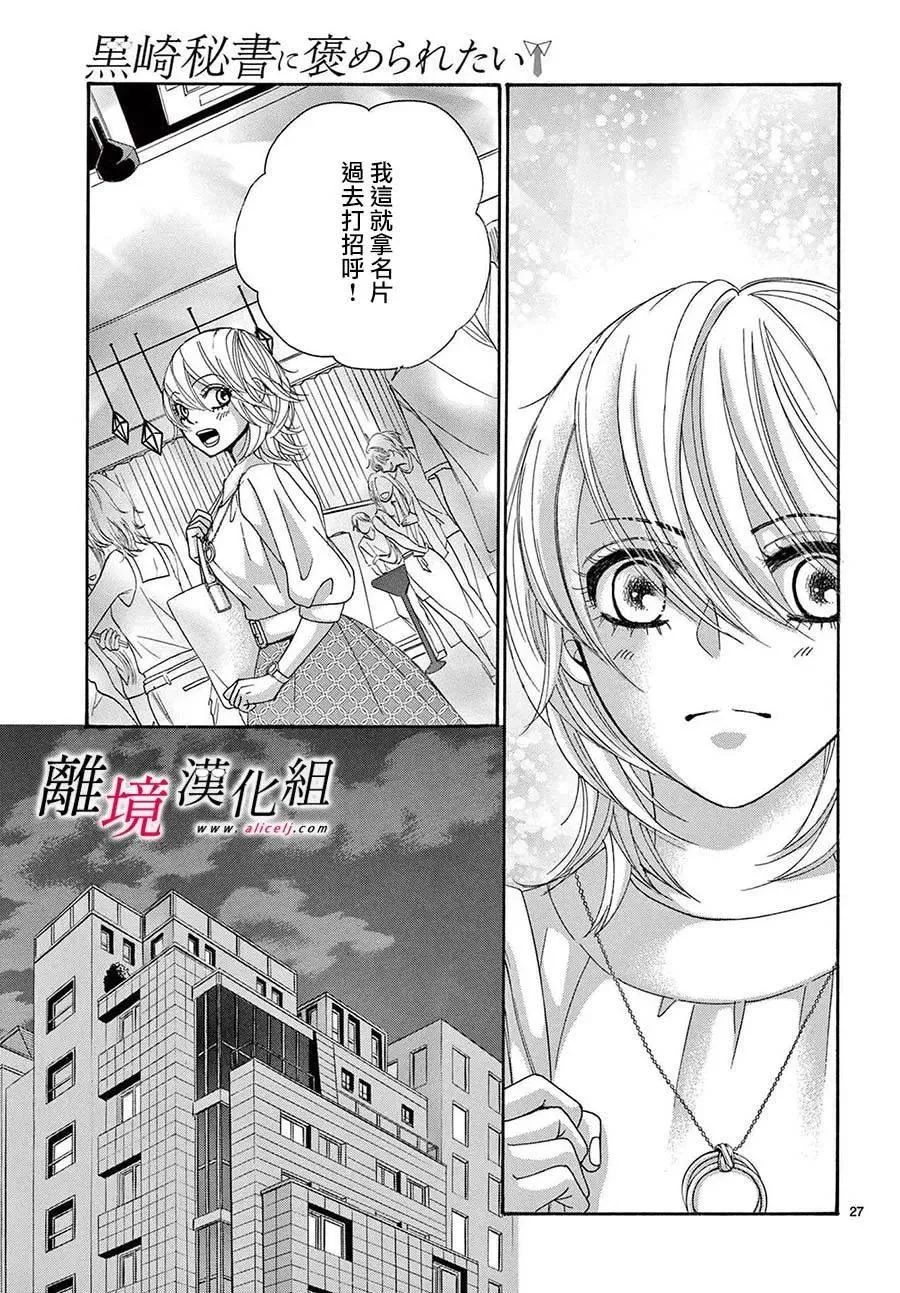 第26话 第27页