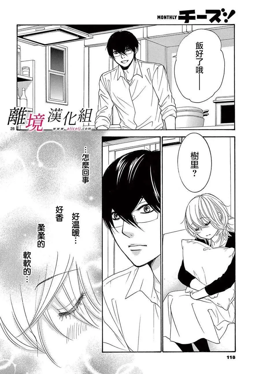 第26话 第28页