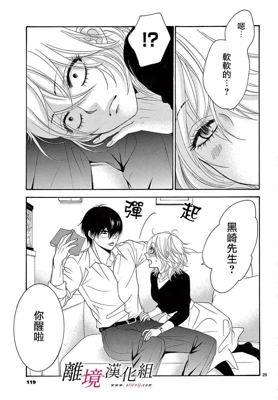 第26话 第29页