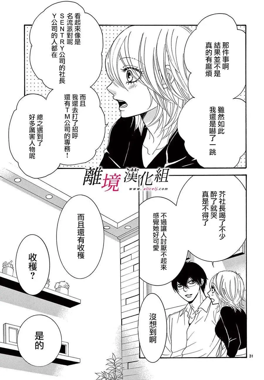 第26话 第31页