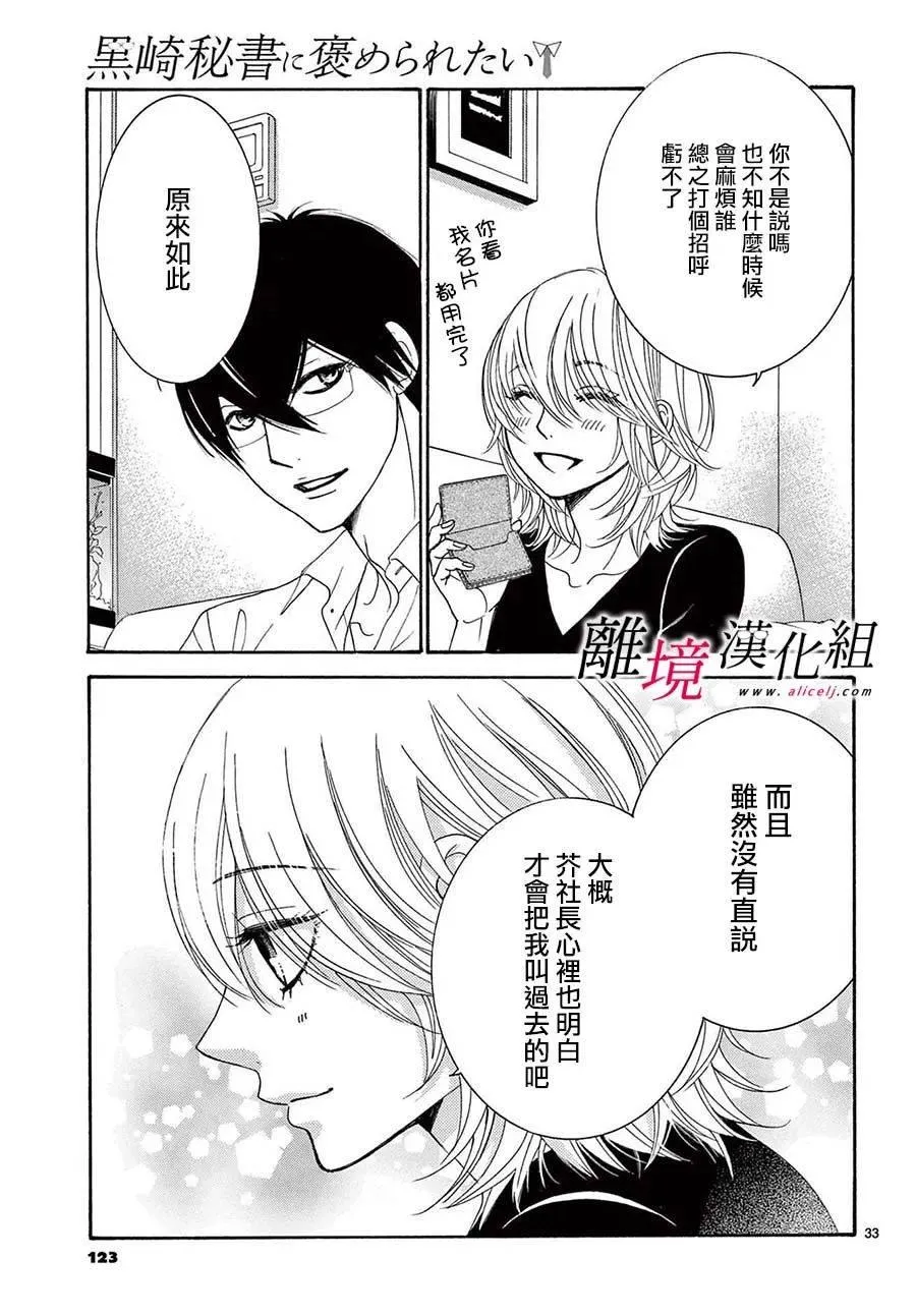 第26话 第33页