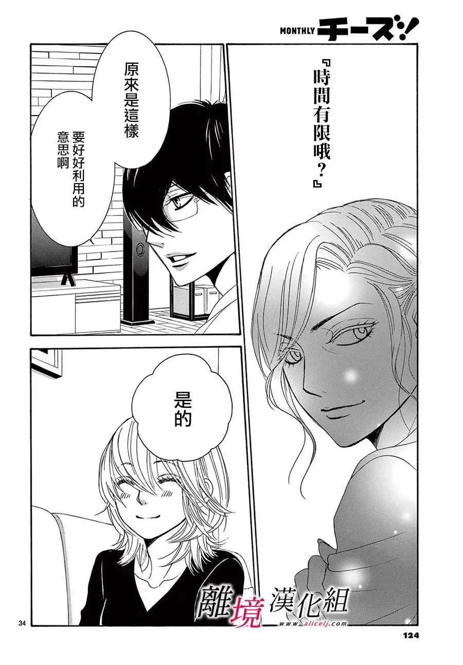第26话 第34页