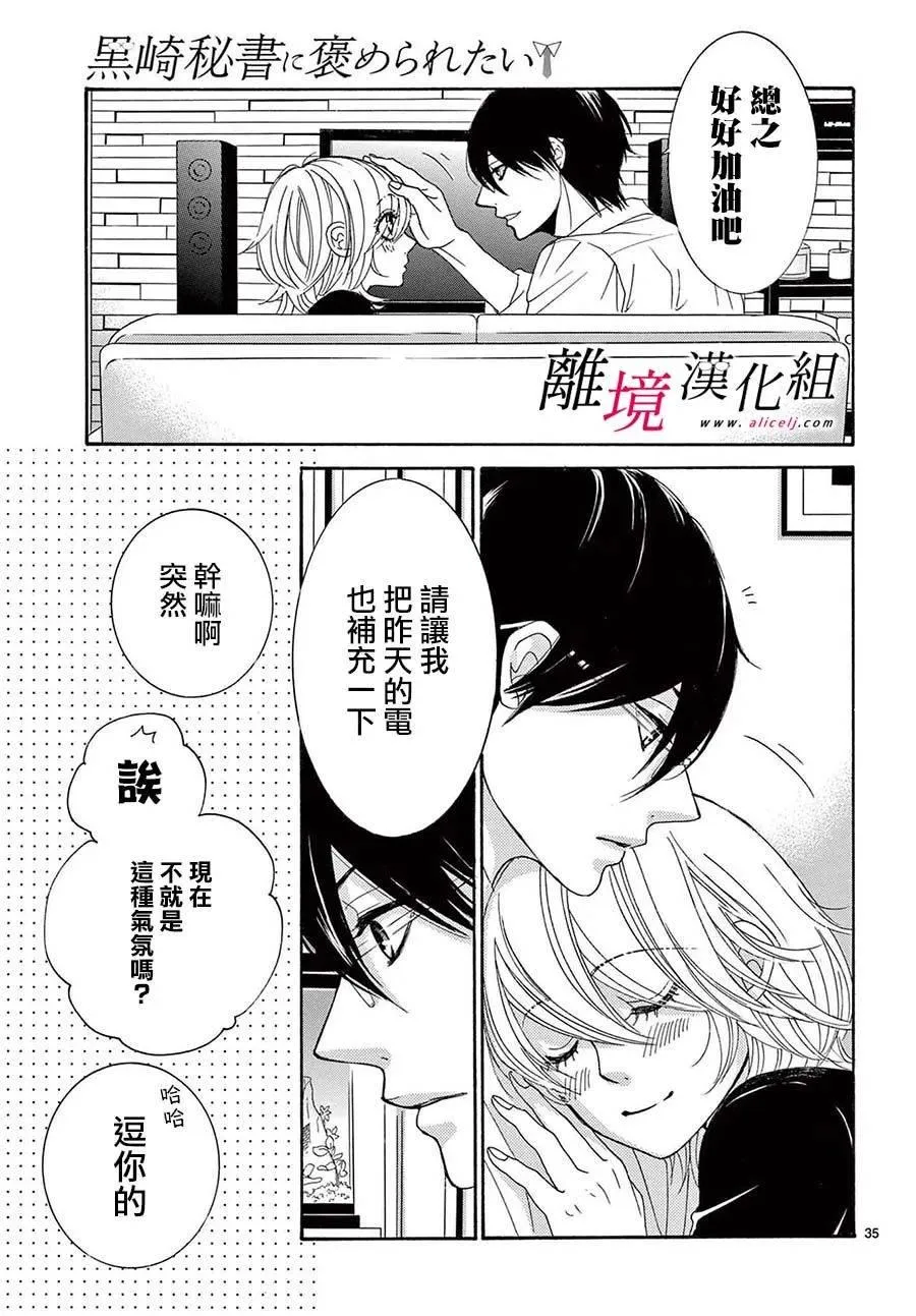 第26话 第35页