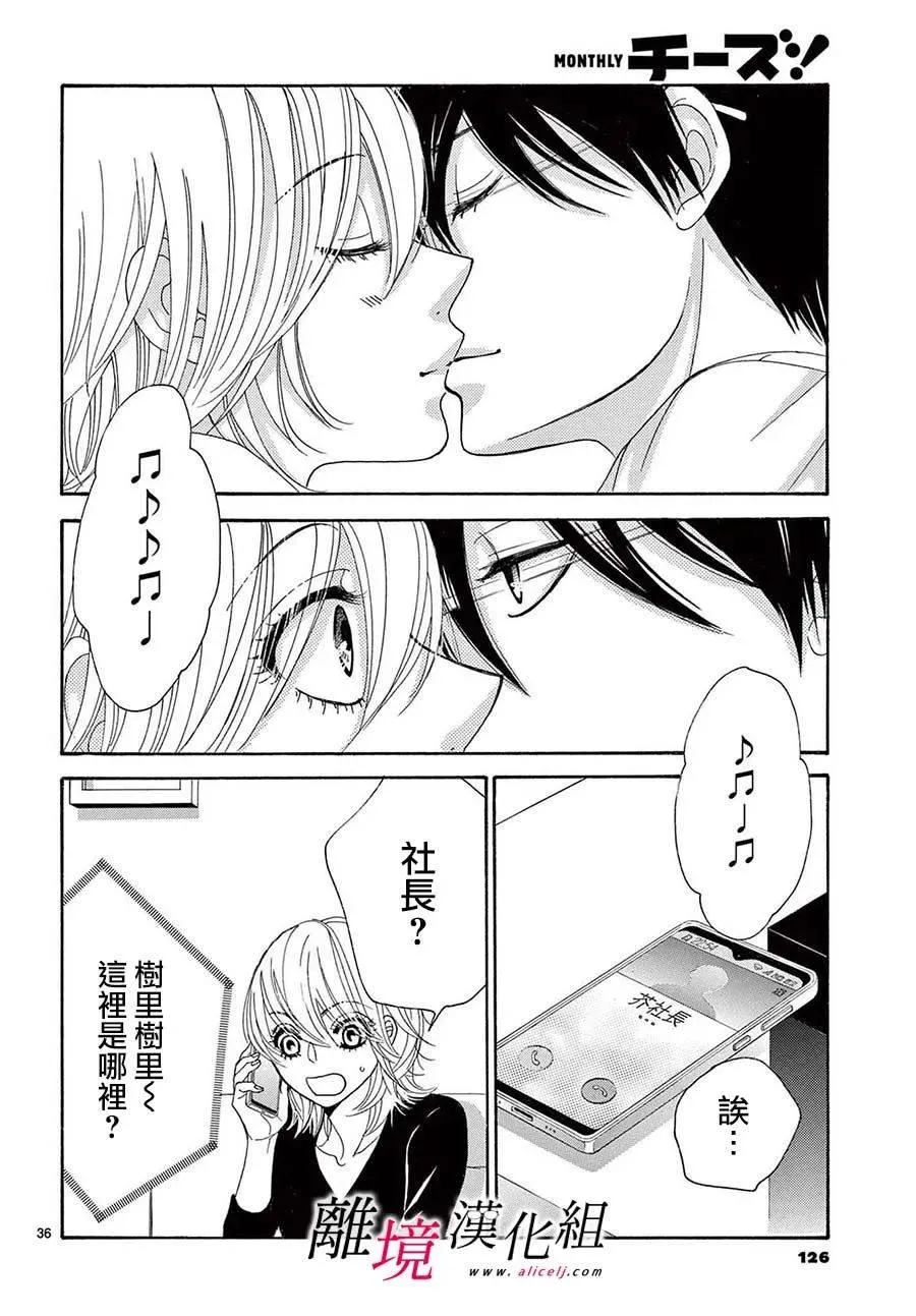 第26话 第36页