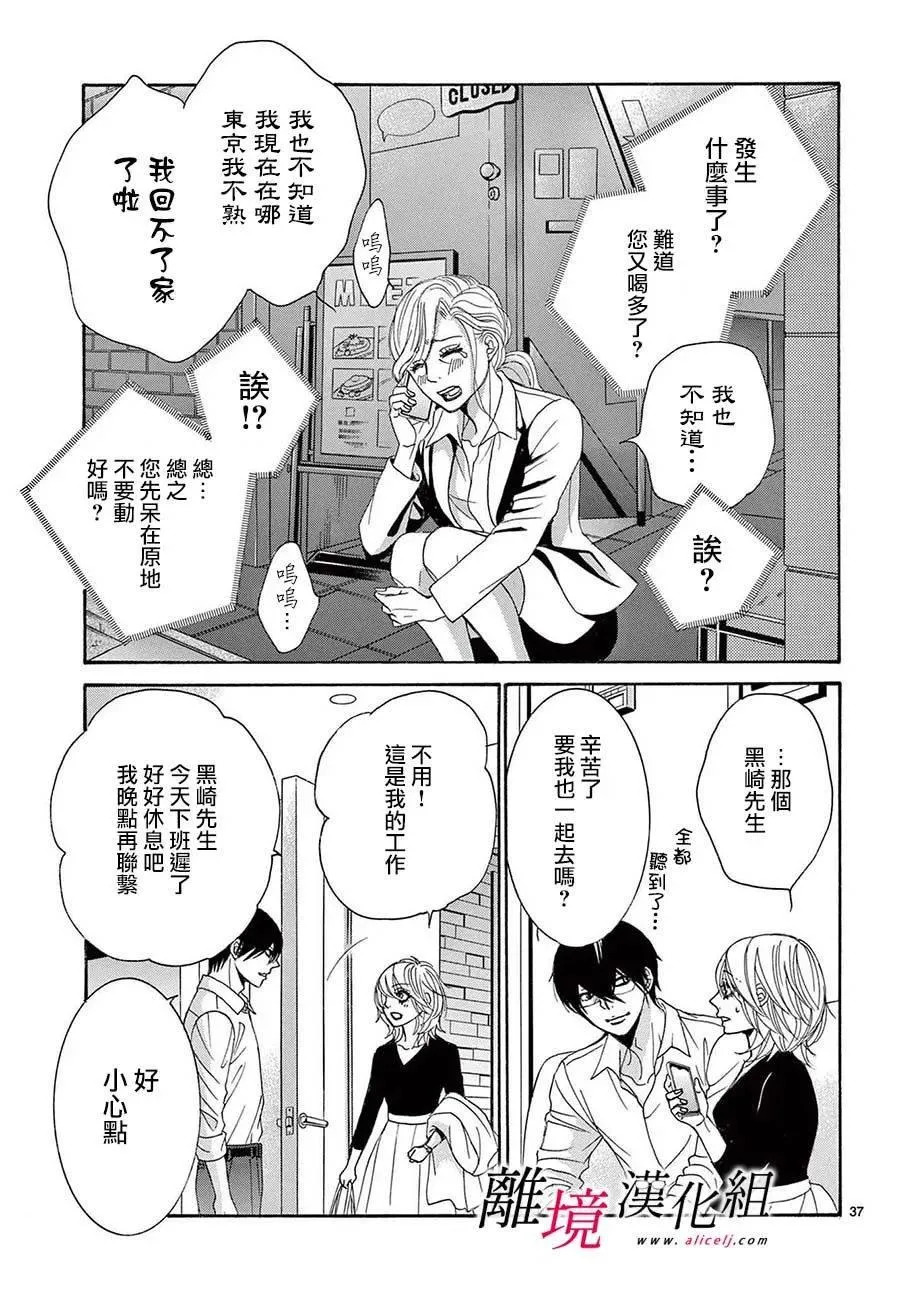 第26话 第37页