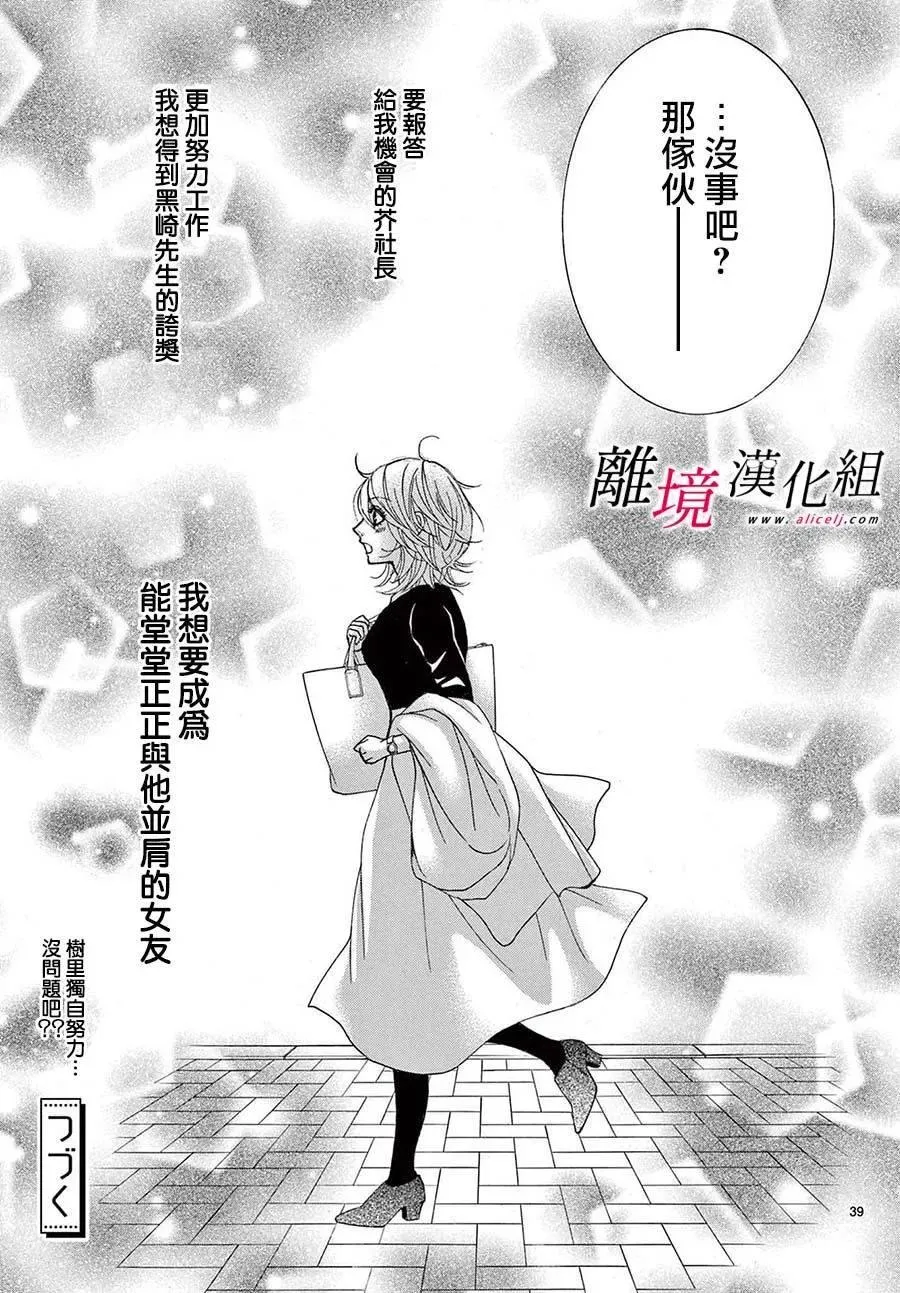 第26话 第39页