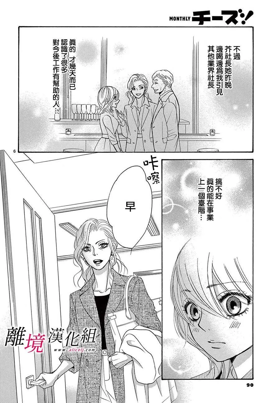 第27话 第6页