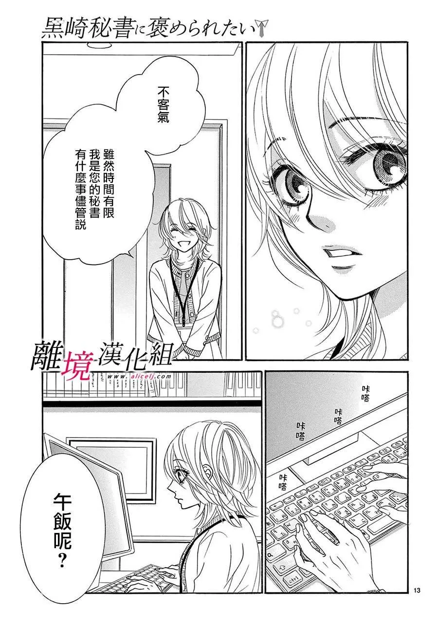 第27话 第13页