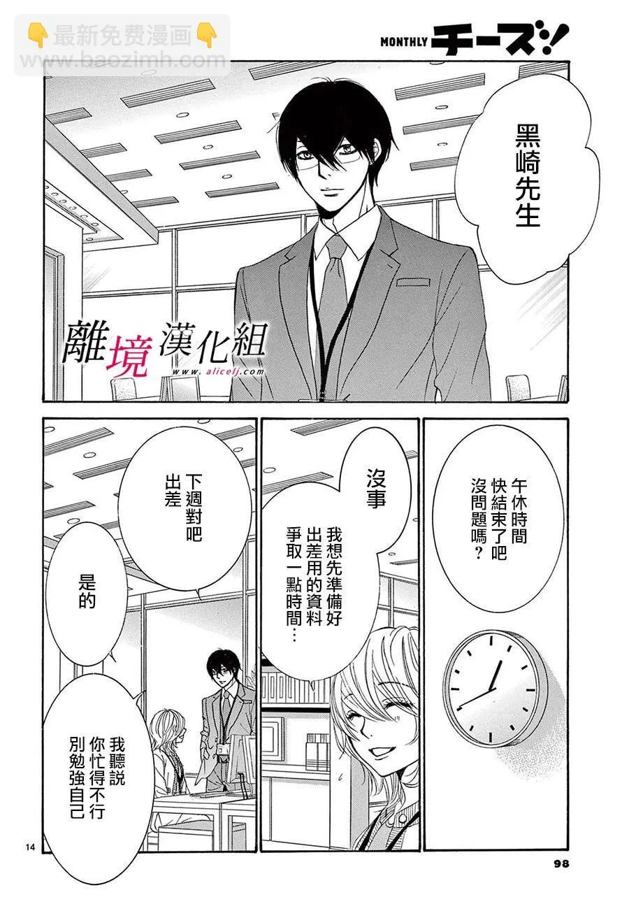 第27话 第14页