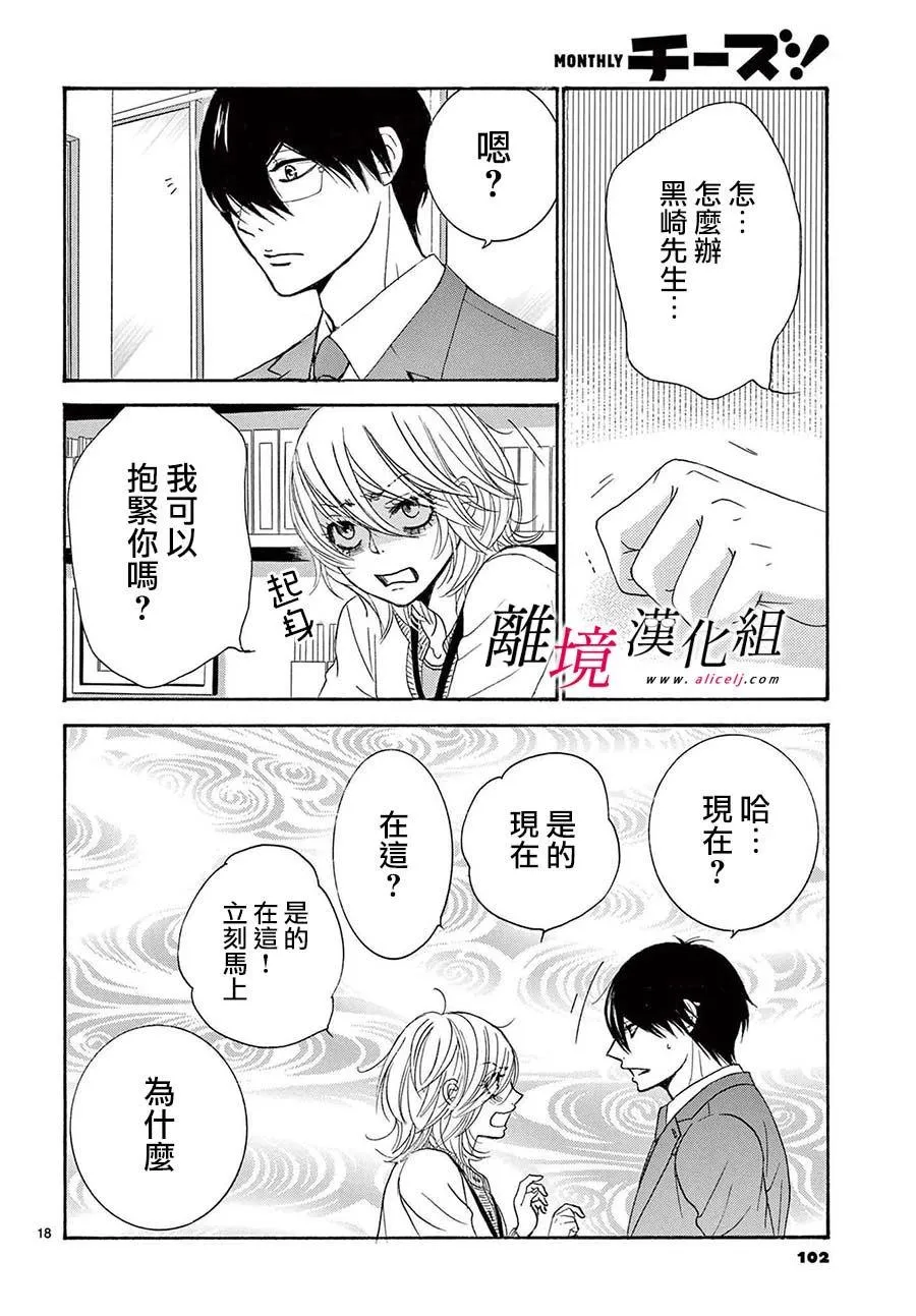 第27话 第18页