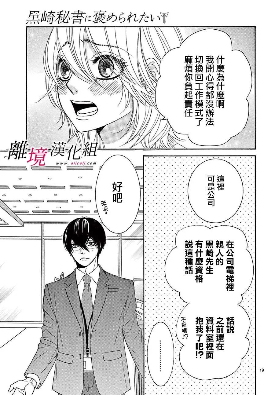 第27话 第19页
