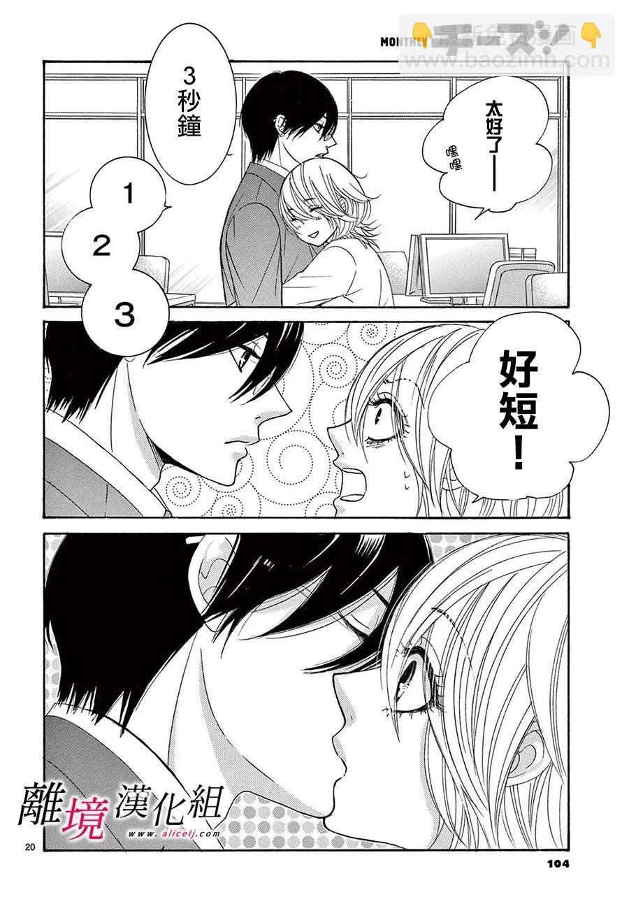 第27话 第20页
