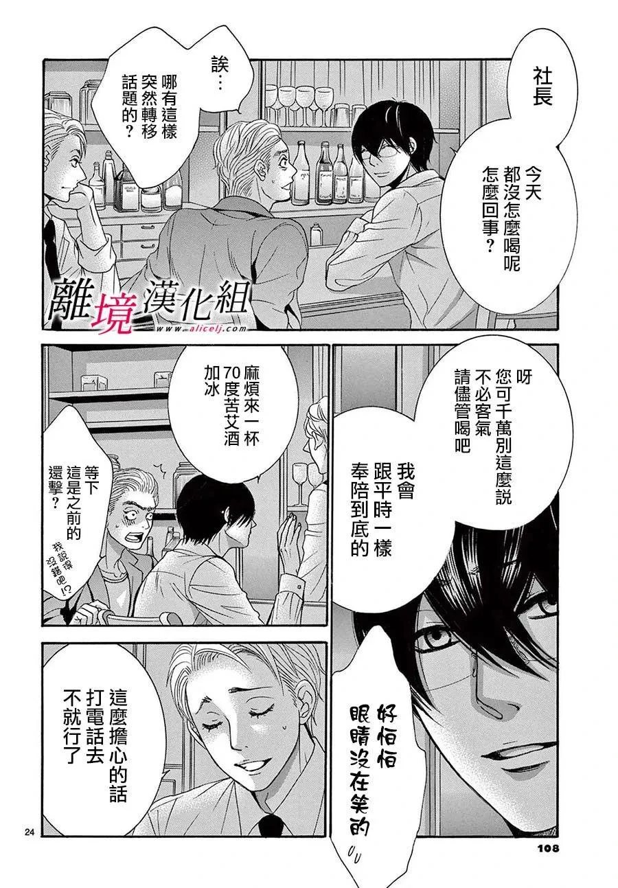 第27话 第24页