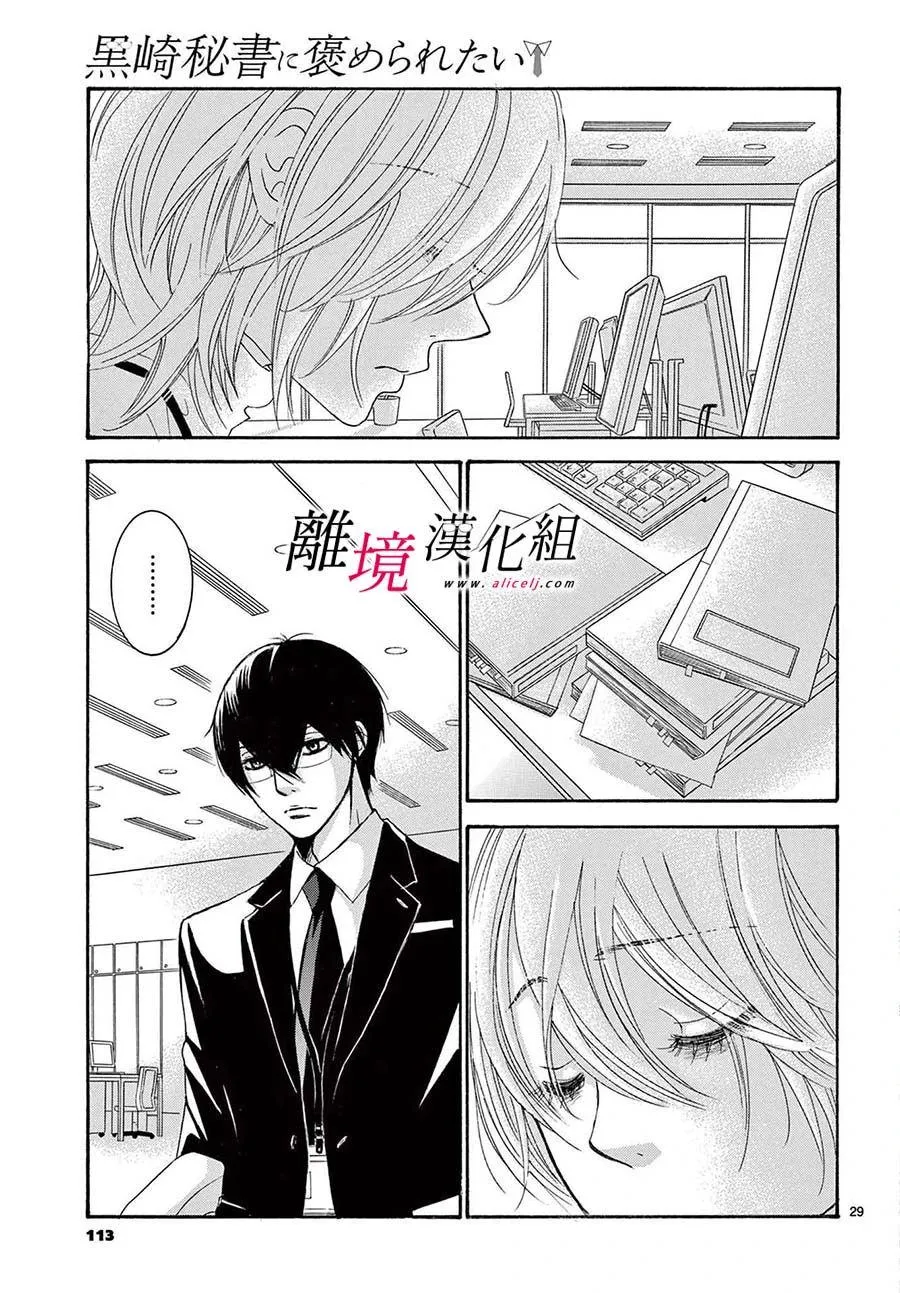 第27话 第29页