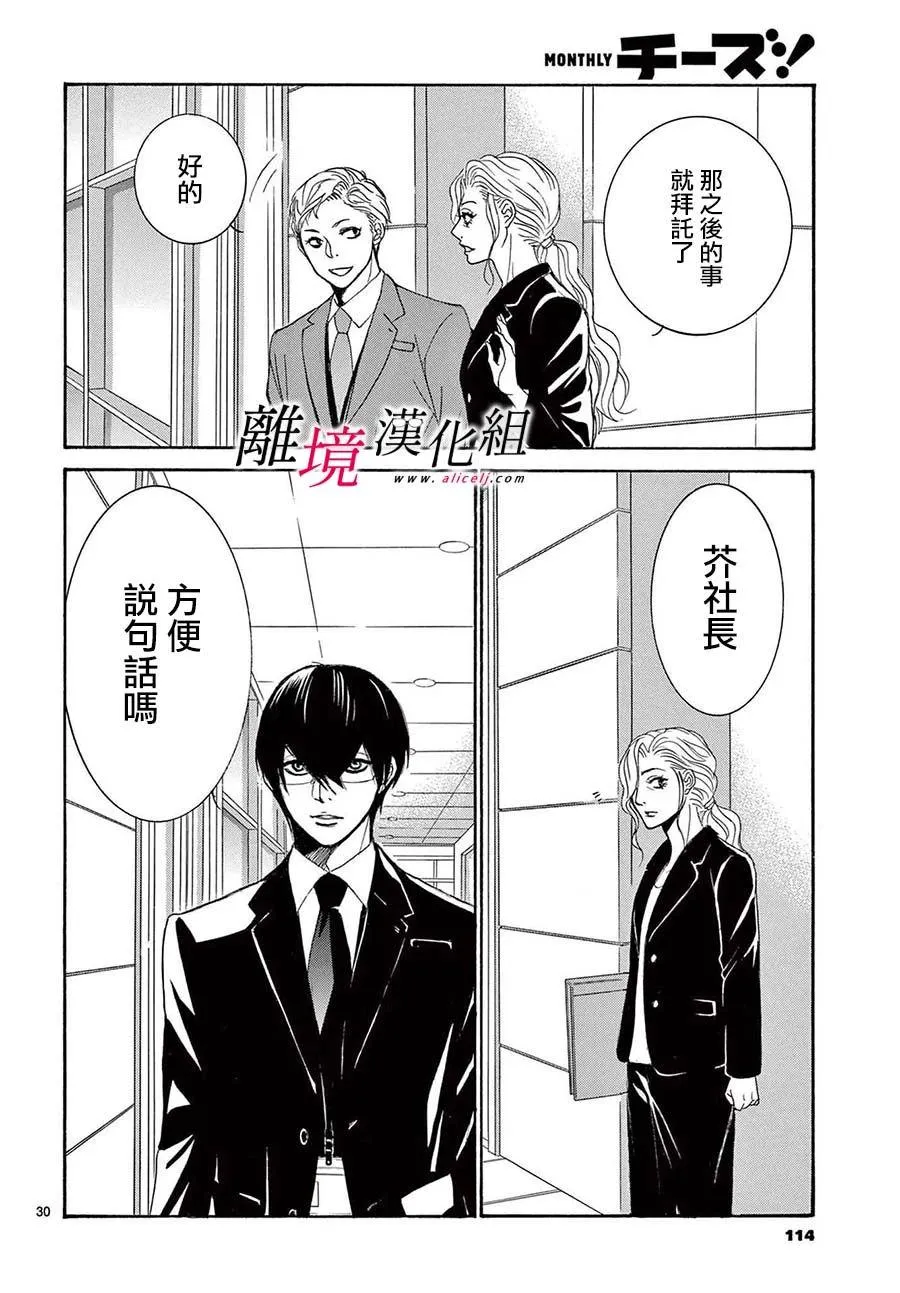 第27话 第30页
