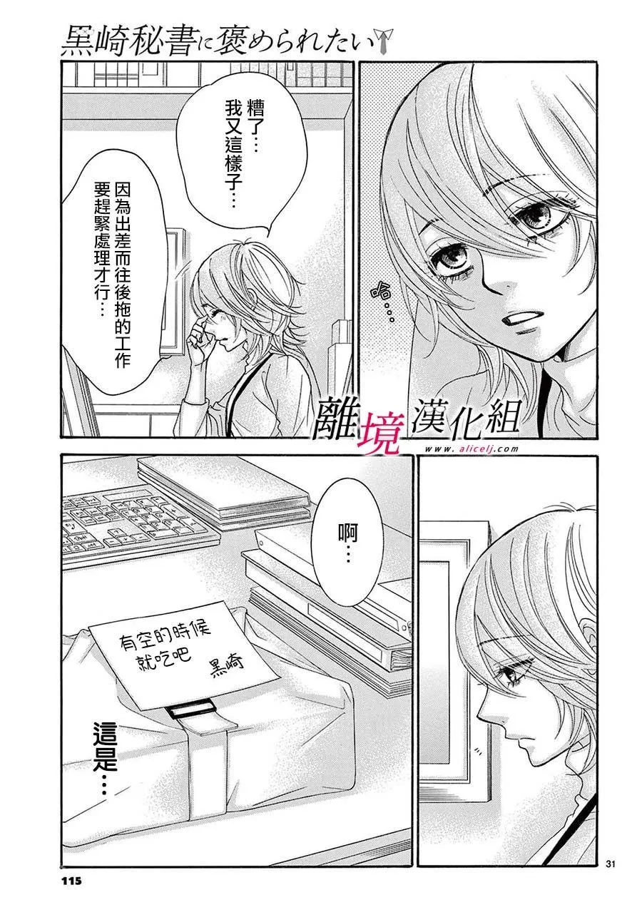 第27话 第31页