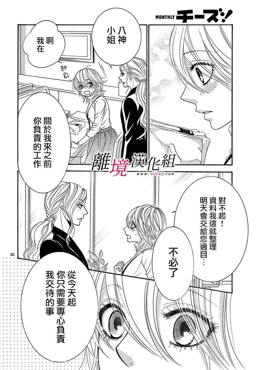 第27话 第32页