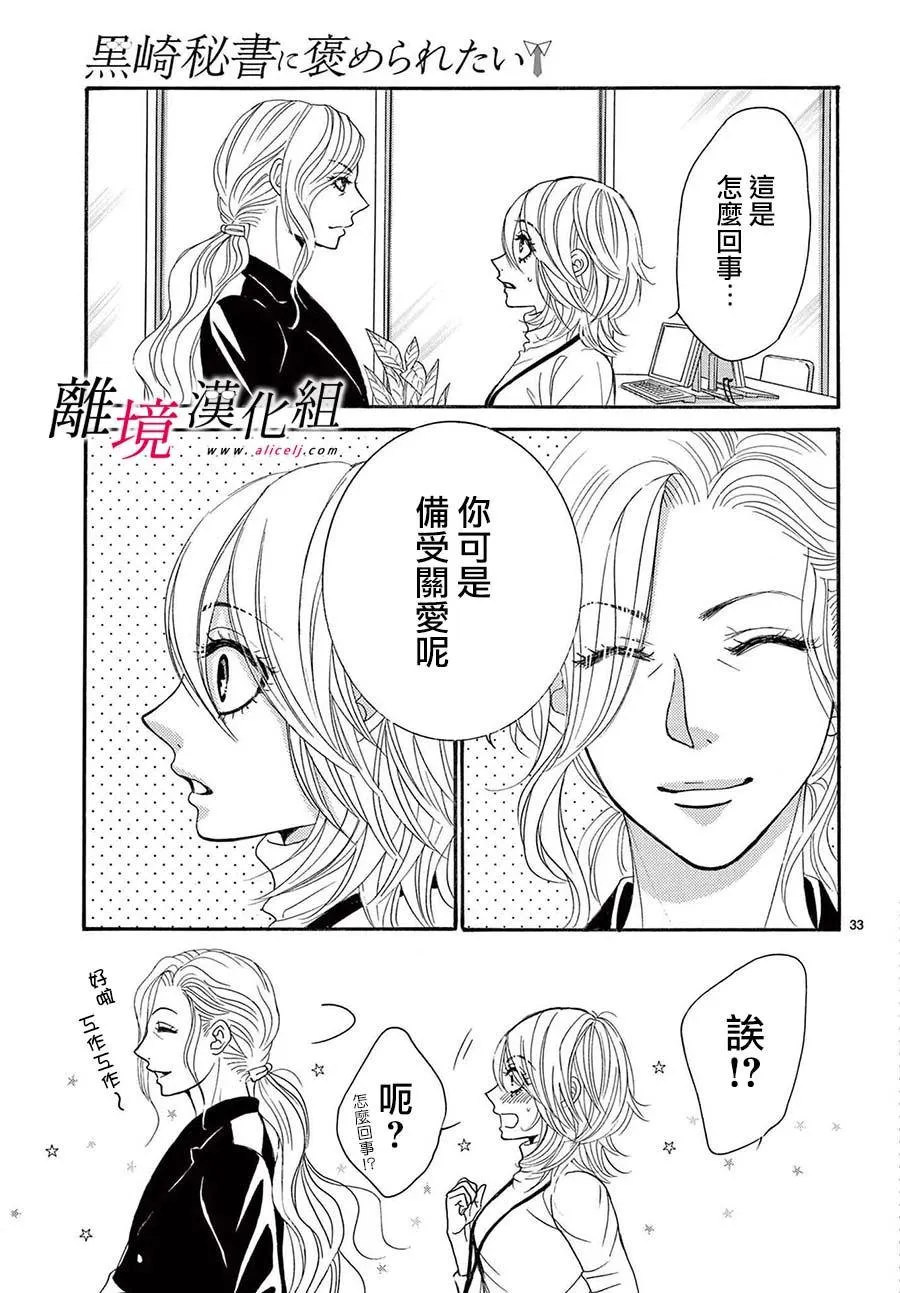 第27话 第33页
