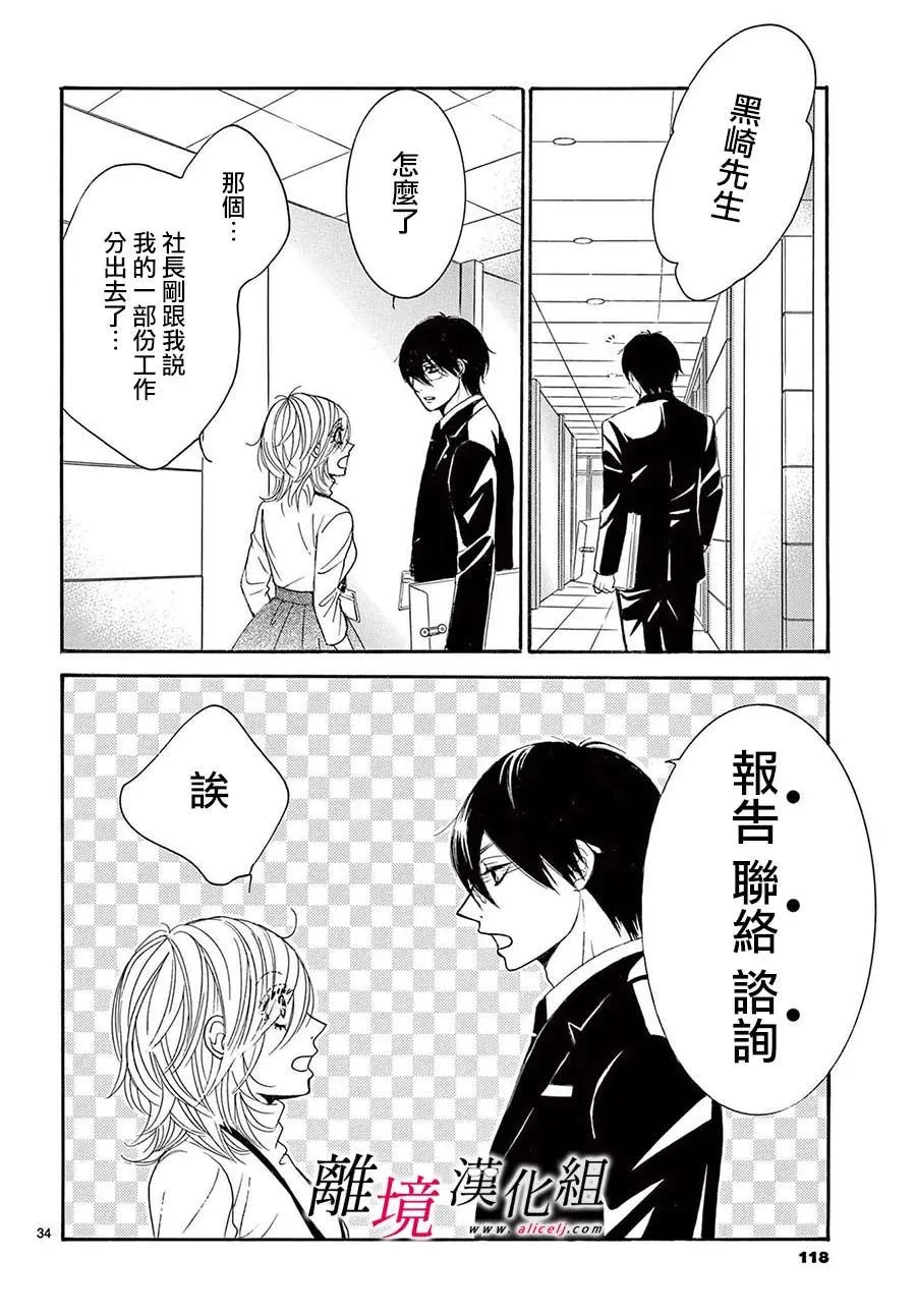第27话 第34页