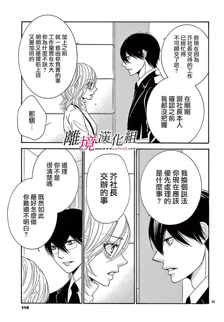 第27话 第35页