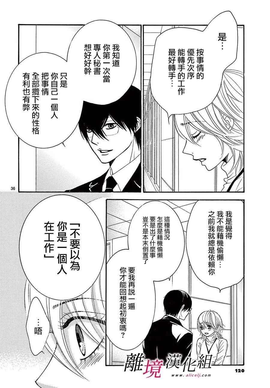 第27话 第36页
