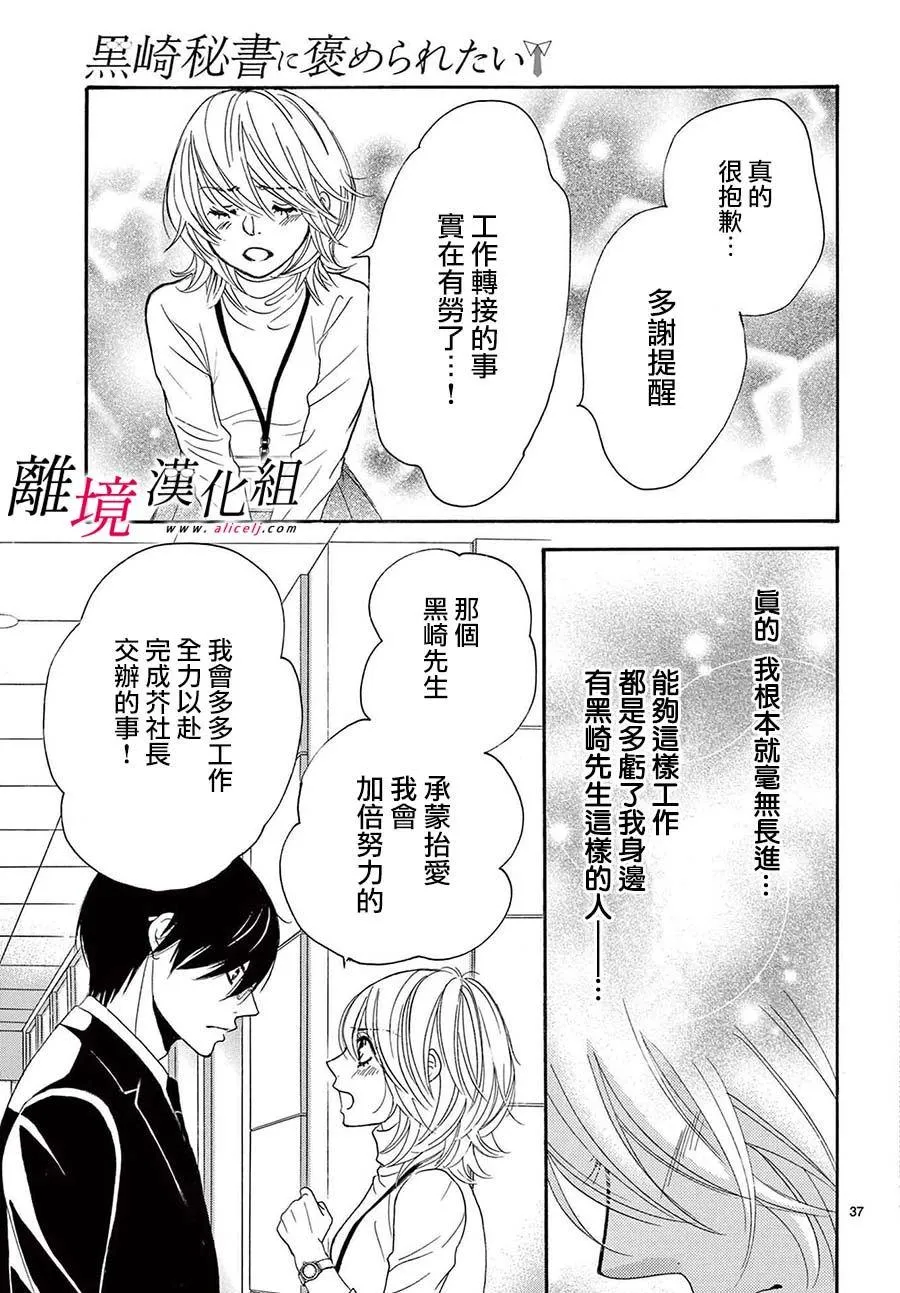 第27话 第37页