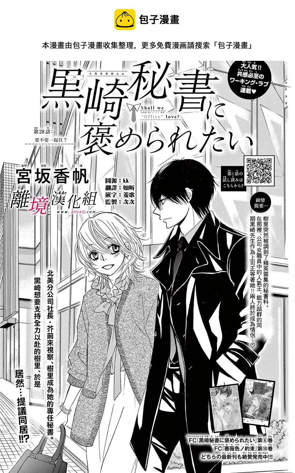 第28话 第1页