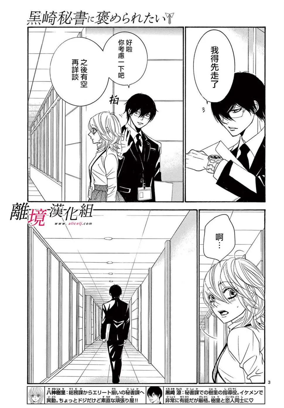 第28话 第3页