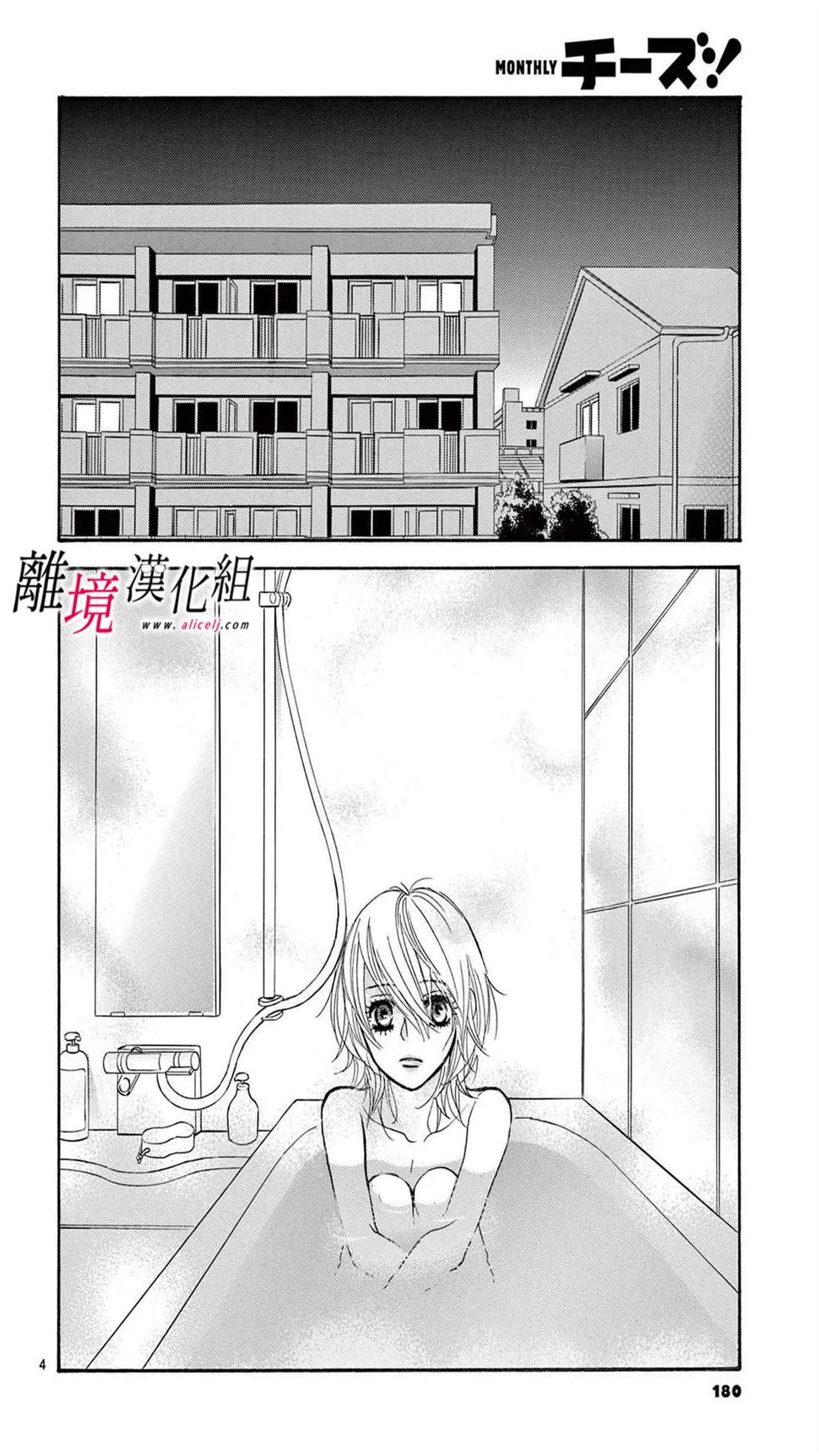第28话 第4页